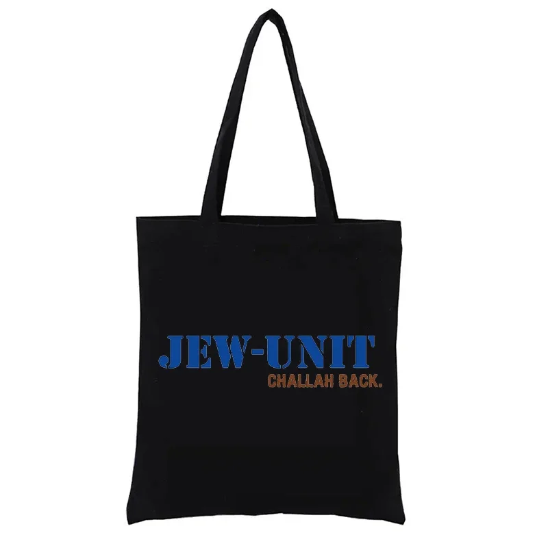 Еврейский блок Забавная еврейская холщовая сумка для покупок Повседневные Эко-сумки Женская сумка для покупок Модная сумка-тоут Женские сумки ткань