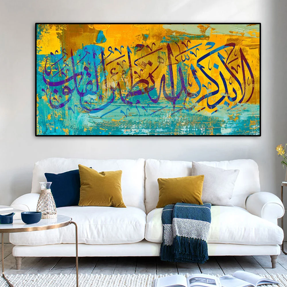 Коран, исламская каллиграфия, Религия Аллаха, Декор, печать на холсте, настенный художественный плакат и принты Для украшения мусульманского дома в комнате