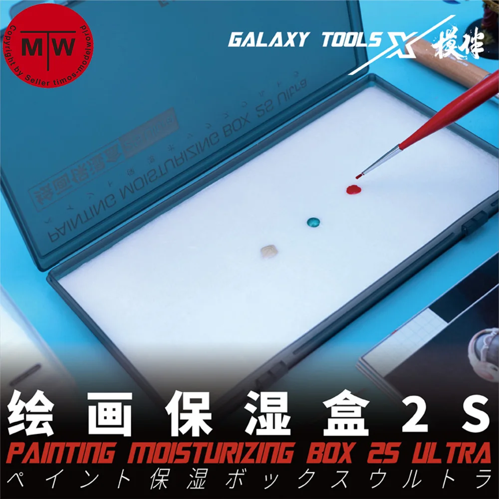 Краска Galaxy на водной основе, инструмент для ручной росписи, Увлажняющая коробка для модели Gundam, Хобби, Сделай САМ