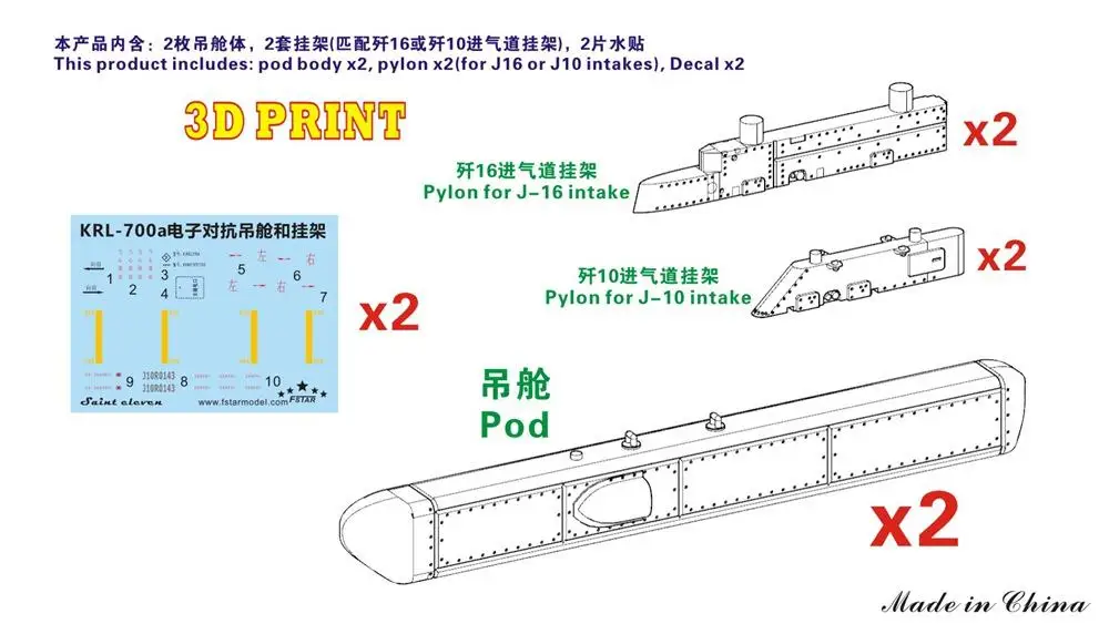 Пятизвездочный FS48011 Современное китайское электронное средство противодействия PLAAir Force KRL700a Изображение 1 